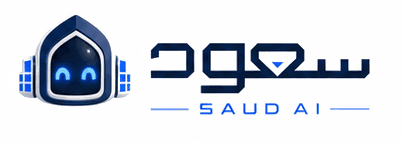 سعود AI